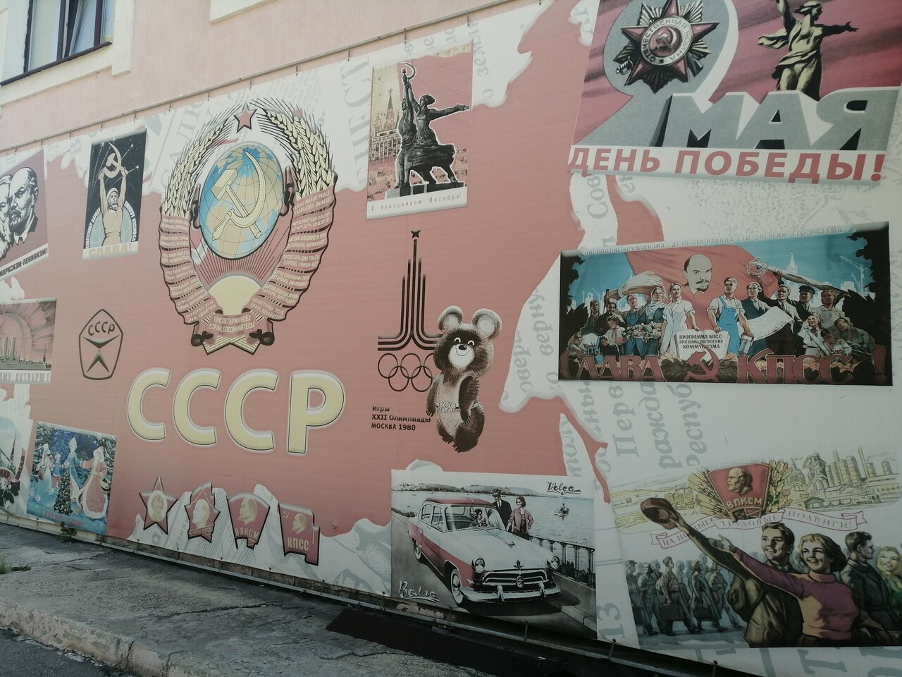 Гостевой дом СССР Димитровград-41