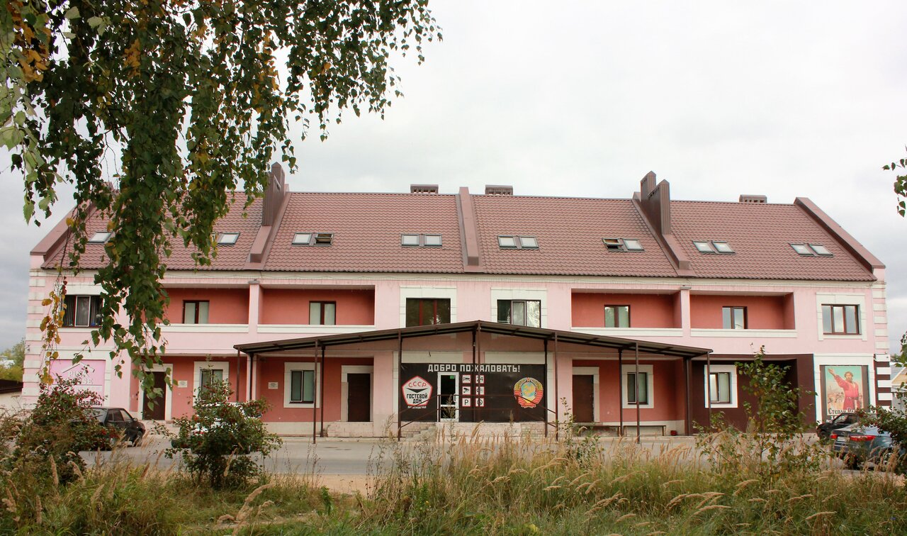 Гостевой дом СССР Димитровград-45