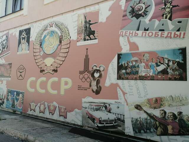 Гостевой дом СССР Димитровград-40