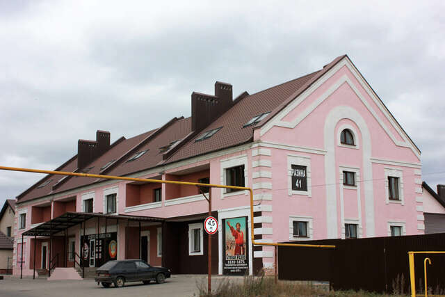 Гостевой дом СССР Димитровград-41