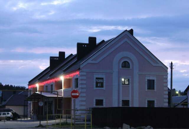 Гостевой дом СССР Димитровград-14